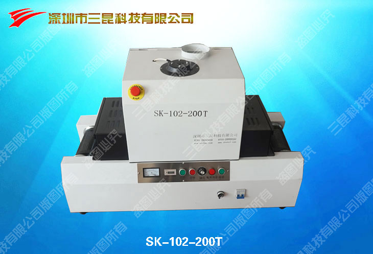 桌上型UV光固化機SK-102-200T（實驗，微電子，微馬達UV膠光固化