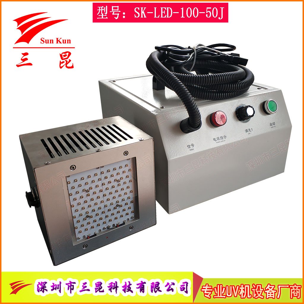 風(fēng)冷式UVLED面光源固化機(jī)365nm波段/油墨涂層無影膠專用/精密電子元件固化