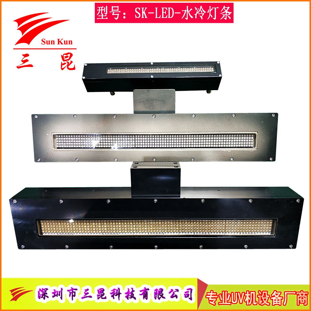 水冷UVLED燈,LED冷光瞬間點(diǎn)亮,比汞燈省80%電,無污染,噴碼機(jī)等必備!